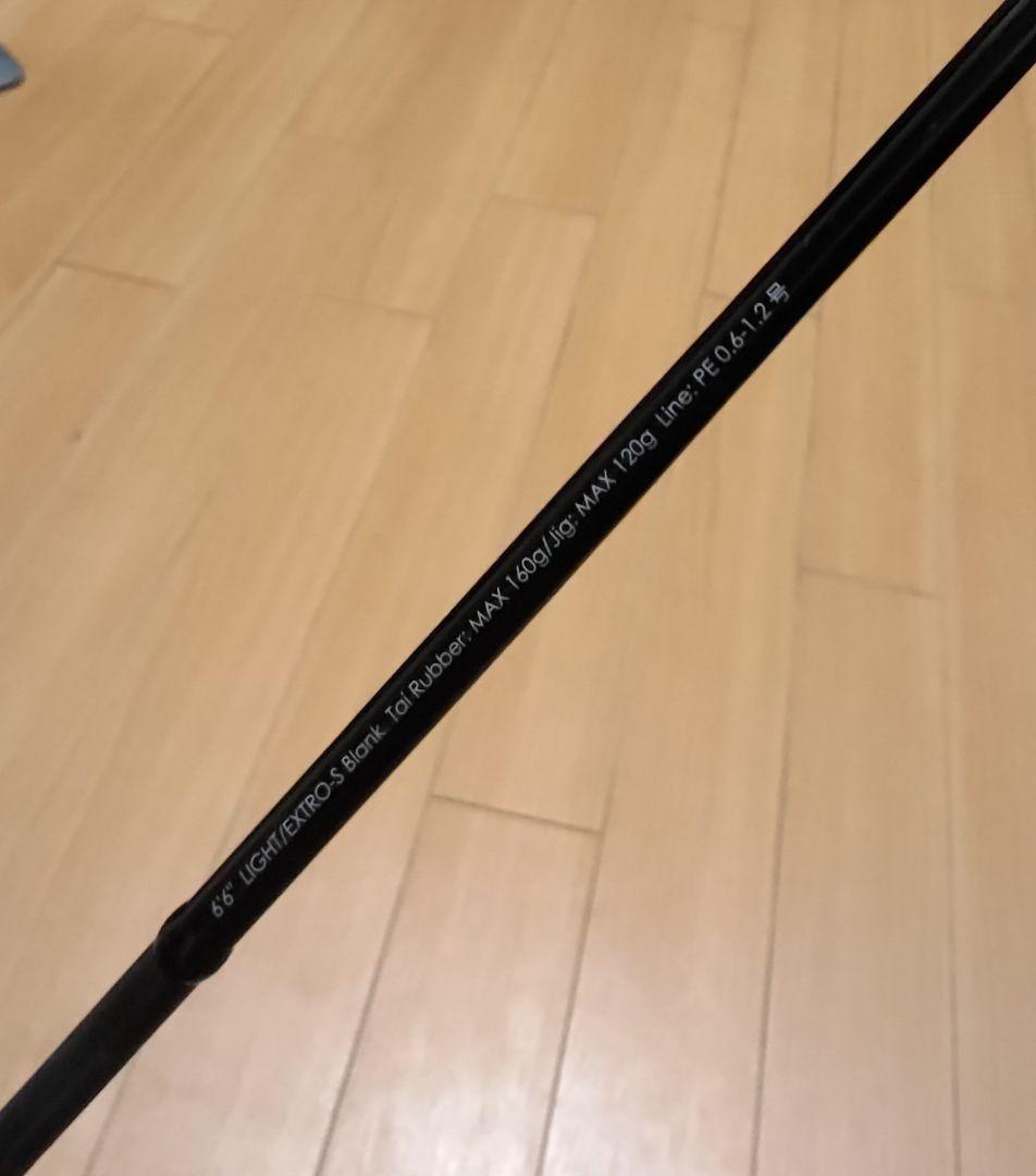 笹森　ジャッカル　ビンビンスティック　エクストロBSXS-C66L-TJ