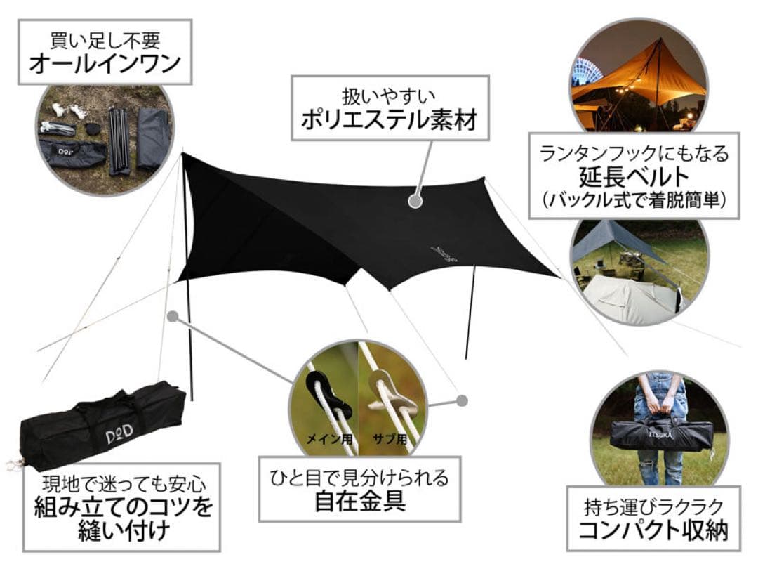 DOD いつかのタープ、ブラック