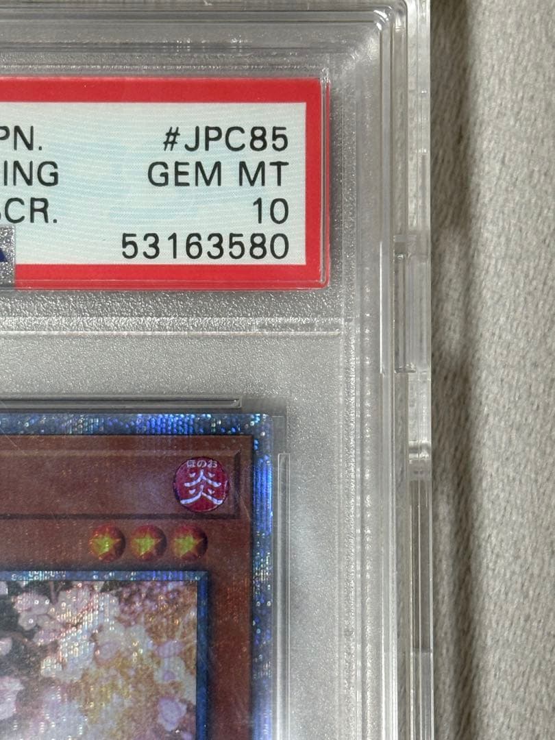 遊戯王 灰流うらら20thシークレット PSA鑑定10