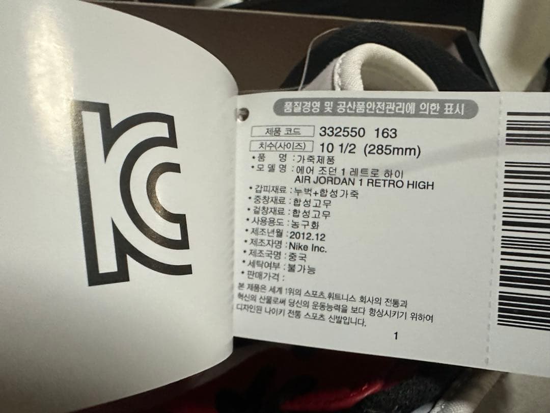 AIRJORDAN1 2013年シカゴ　黒赤白　28.5cm エアジョーダン1