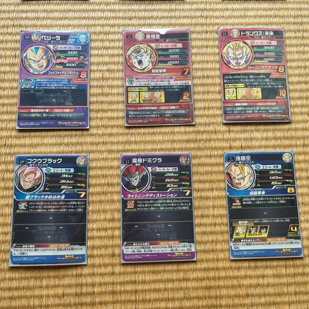 ドラゴンボールヒーローズ　24枚まとめ売り
