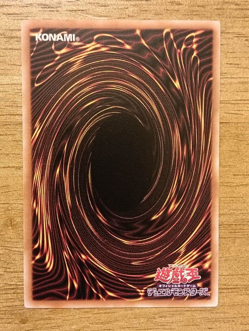 遊戯王　The Fallen & The Virtuous　プリズマ