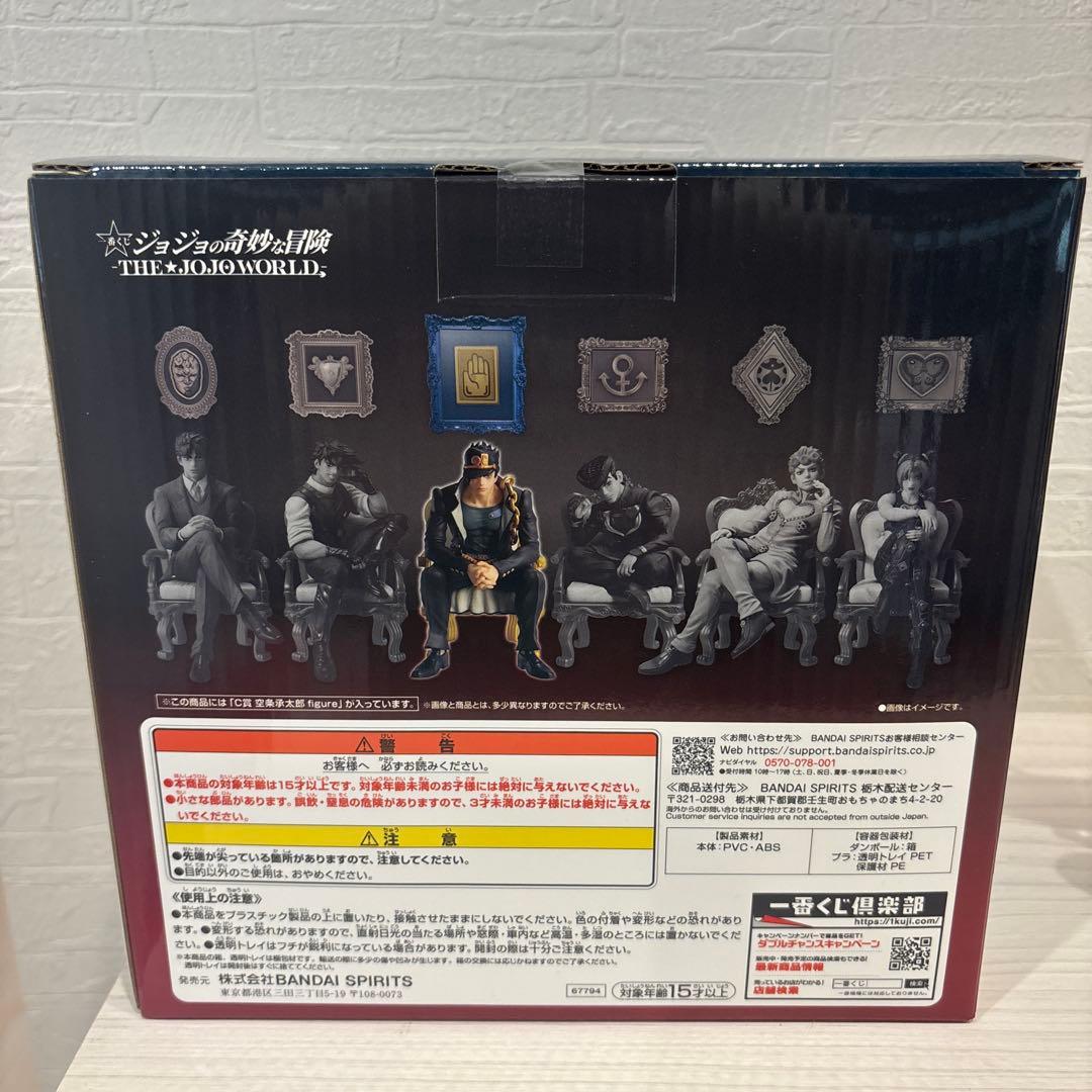 【未開封】C賞 空条承太郎 figure