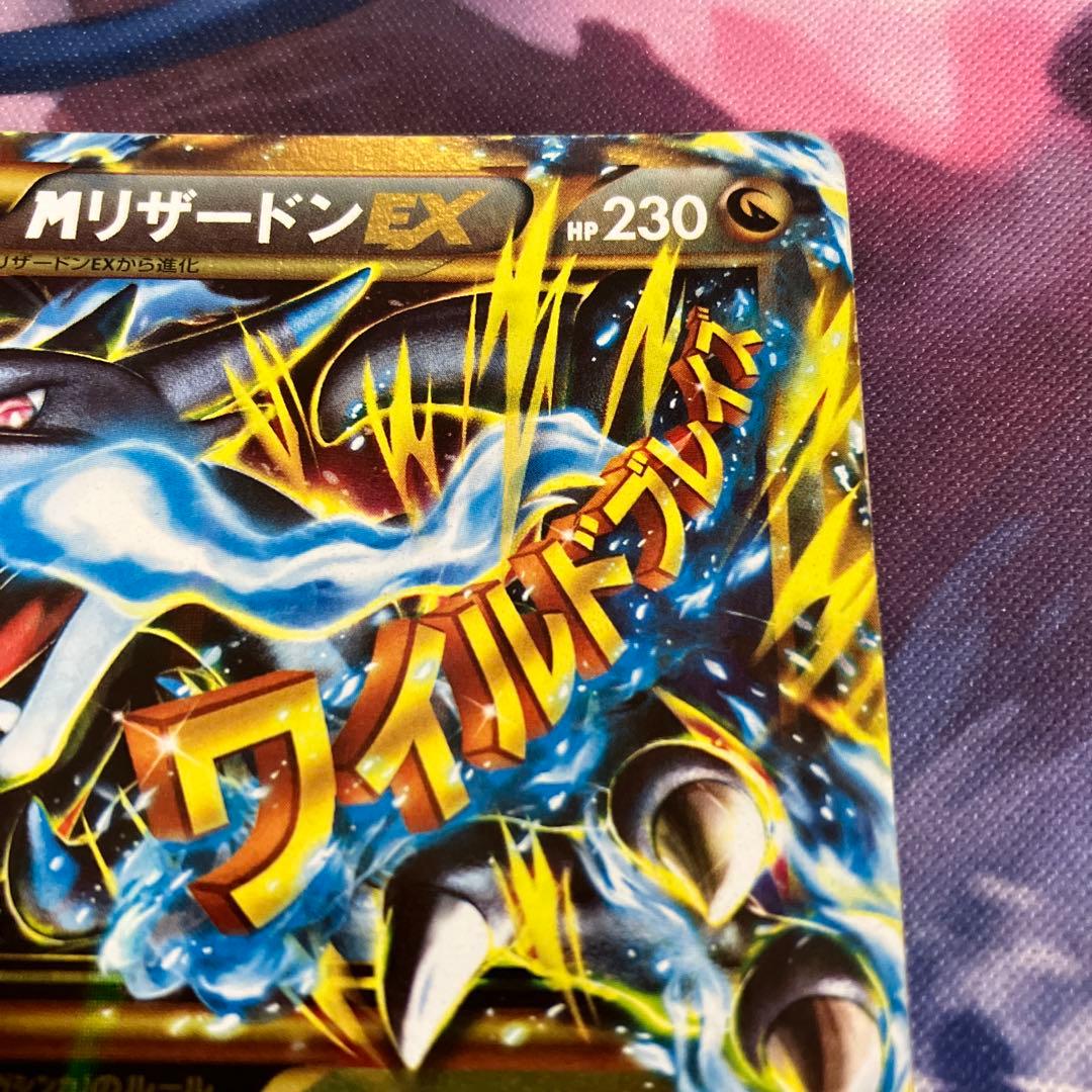 MリザードンEX UR 1枚　xy2 089/080 1ed ワイルドブレイズ