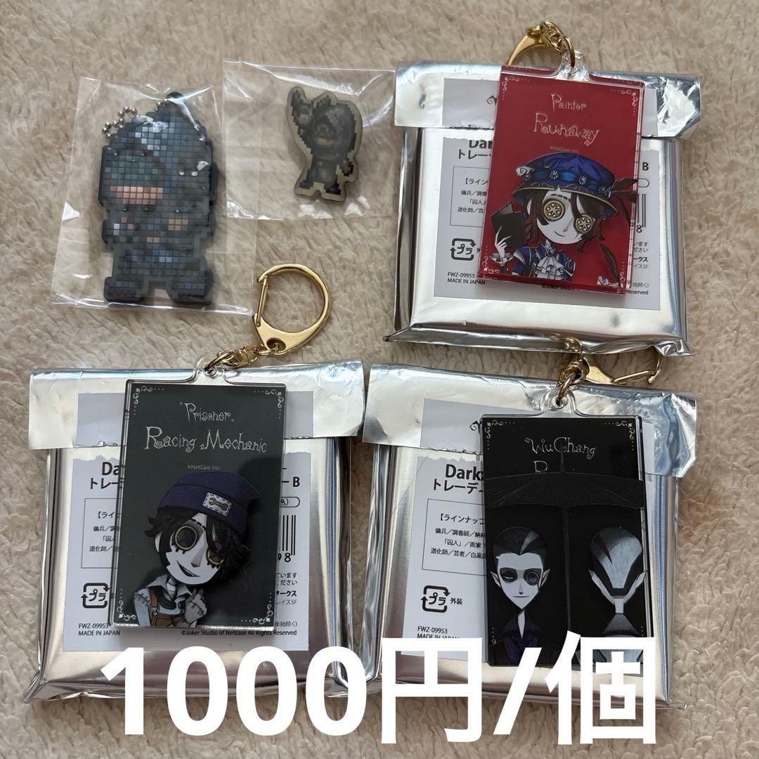 第五人格
