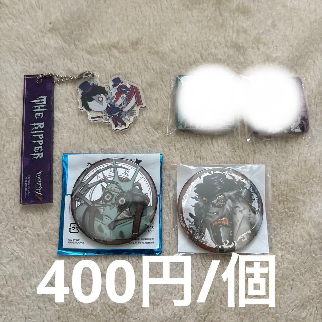 第五人格
