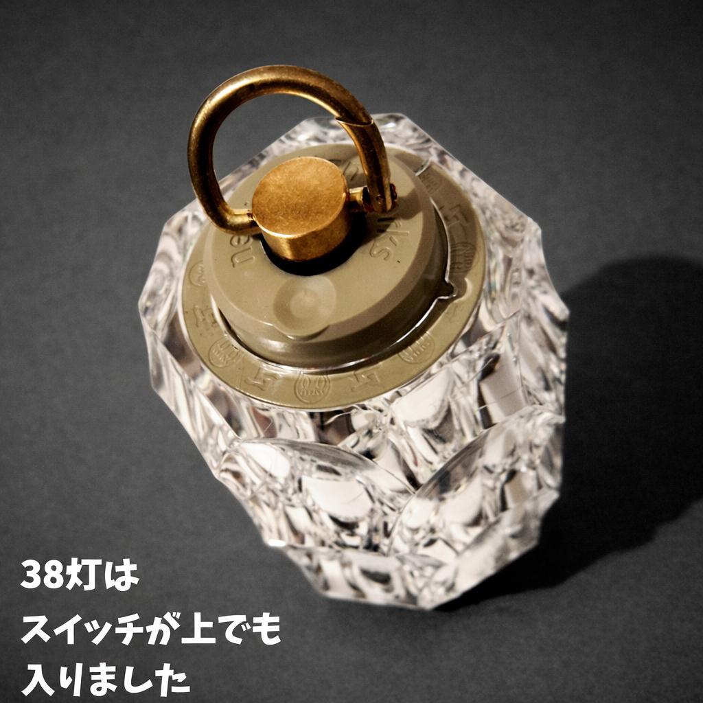 38-kt用　アクリルシェード　38灯　 38explore　MIYABI　Σ