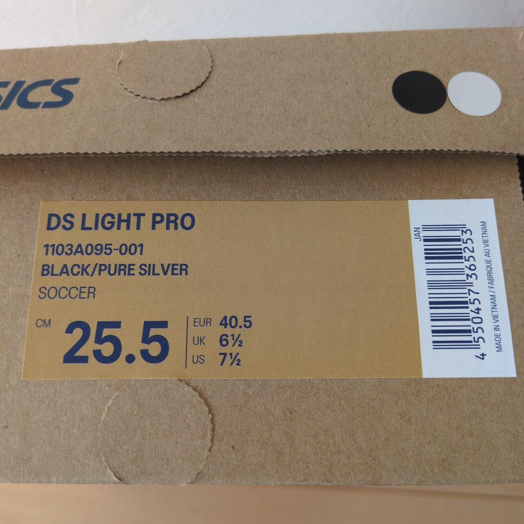 アシックス　スパイク　DS LIGHT PRO