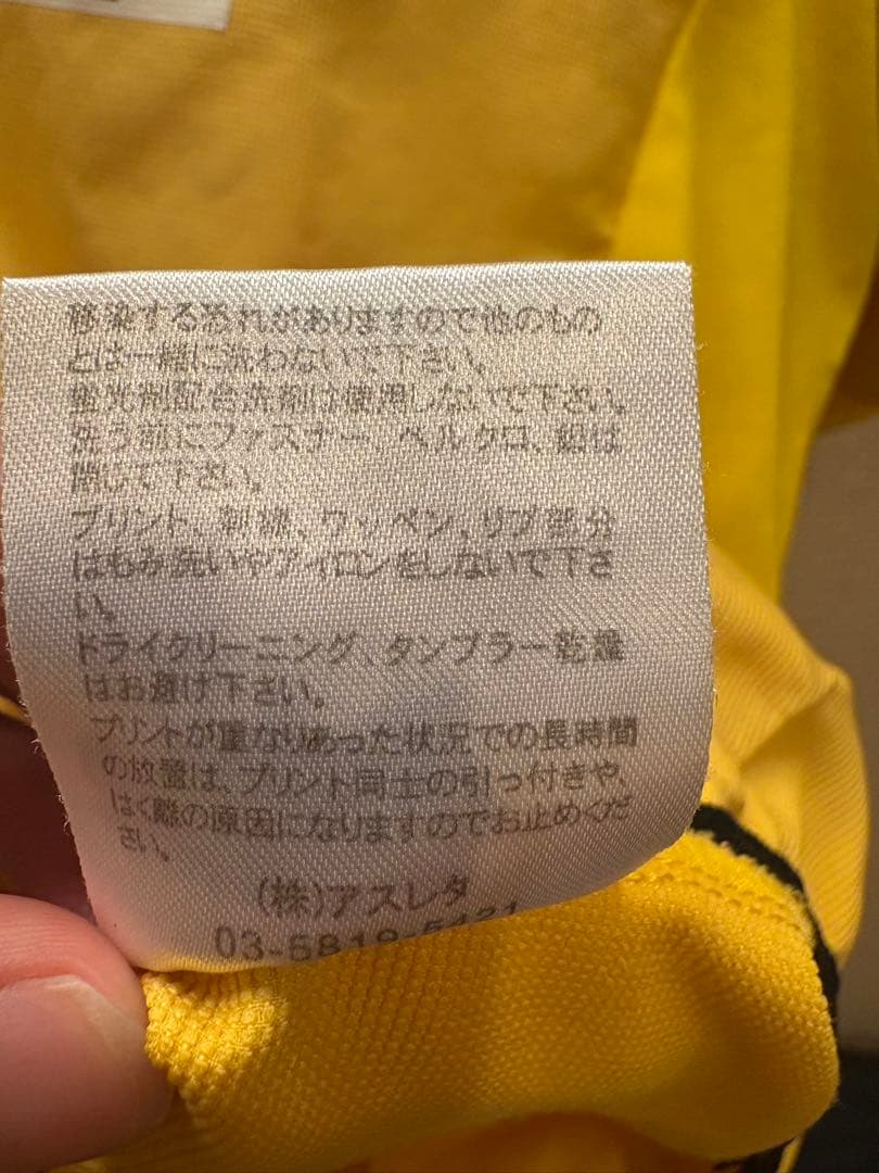 ATHLETA イエロー 長袖 ピステ
