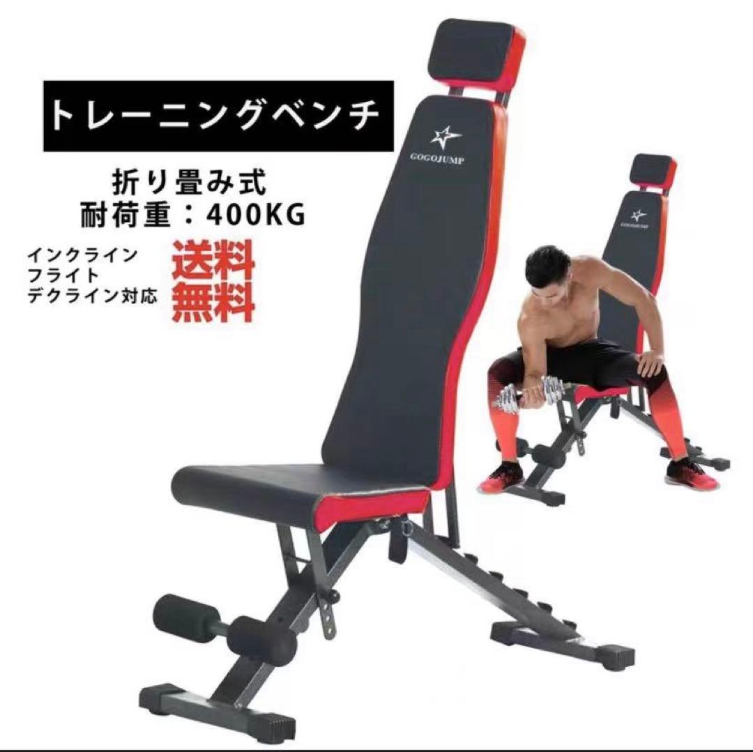 トレーニングベンチ＆可変式ダンベルセット