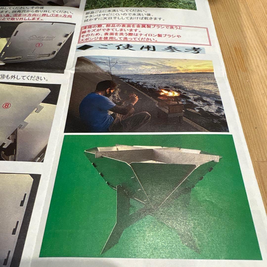 組み立て式焚き火台　チタン軽量コンパクト