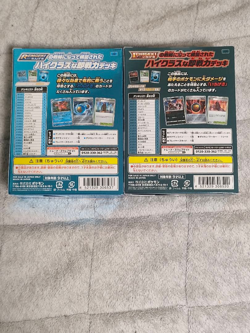 ポケモンカードゲーム ソード＆シールド ハイクラスデッキ ゲンガーインテレオン
