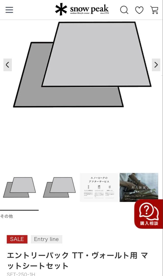 Peak キャンプ タープ テント マットシート 焚き火台 セット