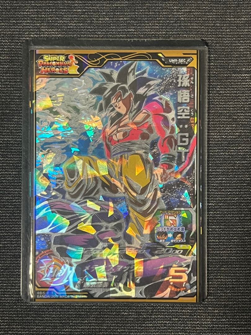 【本家・美品】UM9-SEC 孫悟空:GTドラゴンボールヒーローズ　即購入大歓迎