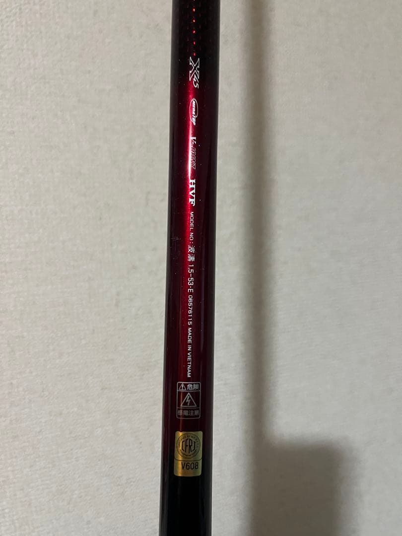 DAIWA　波涛　1.5-53