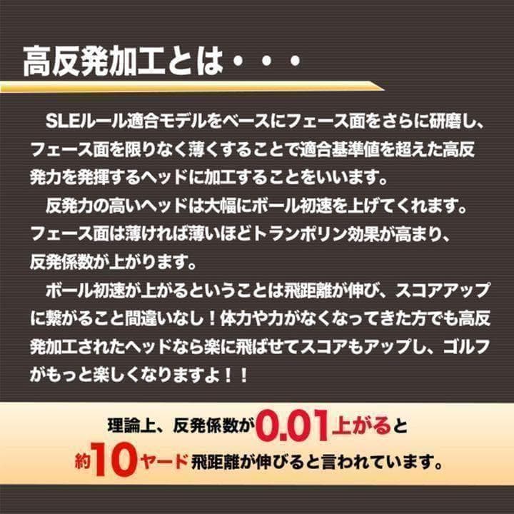 適合高反発加工で Qi4D より飛ぶ ワークス マキシマックス ブラック2 UT