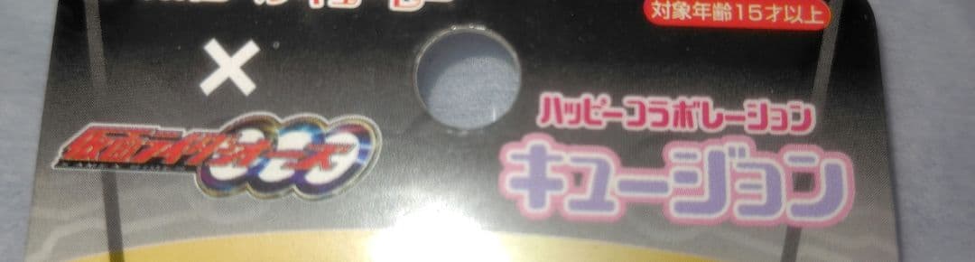 仮面ライダーオーズ×ローズオニールキューピーキュージョン 根付