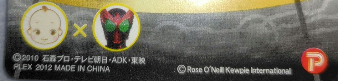 仮面ライダーオーズ×ローズオニールキューピーキュージョン 根付