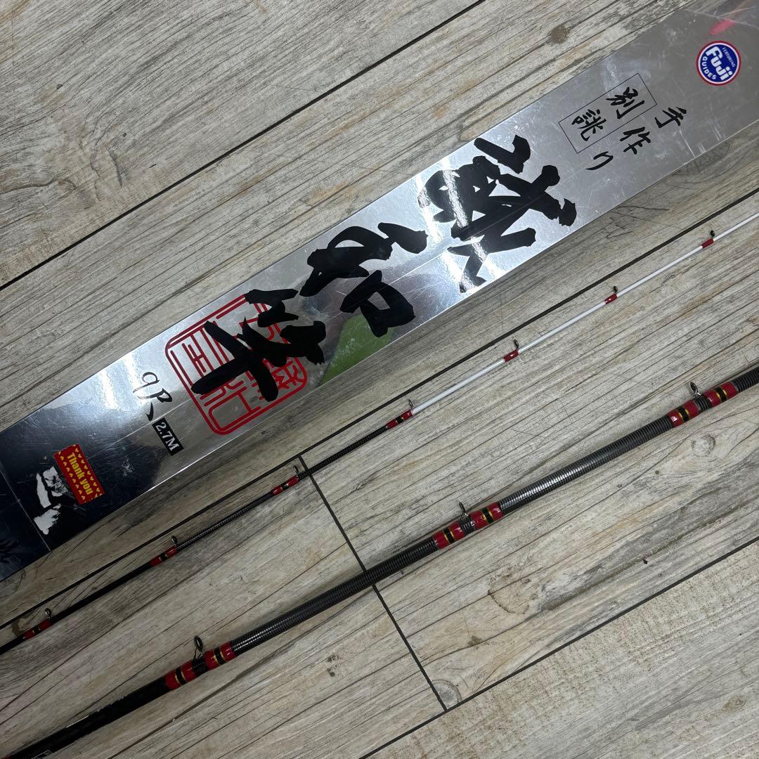 船竿 手作り清和竿　9尺