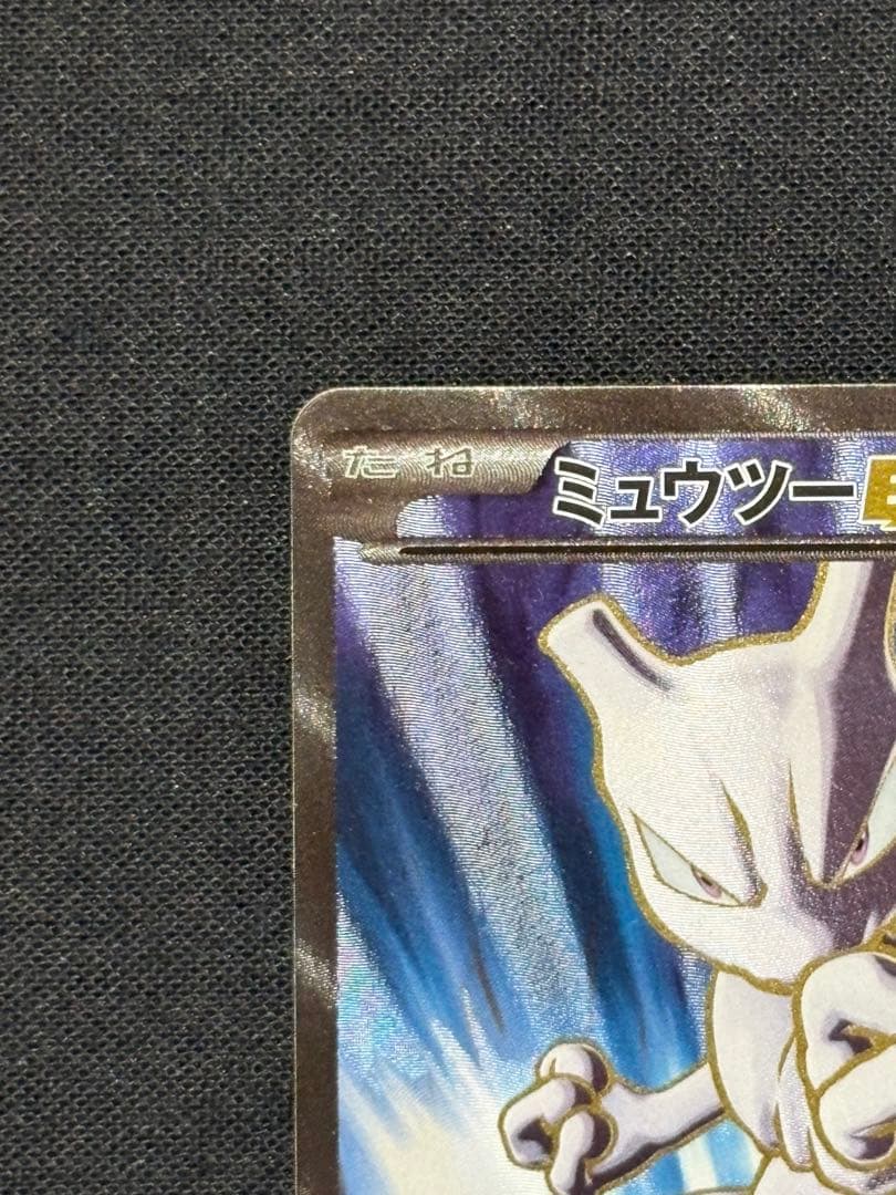 ミュウツーEX SR XY8 青い衝撃 062/059 美品