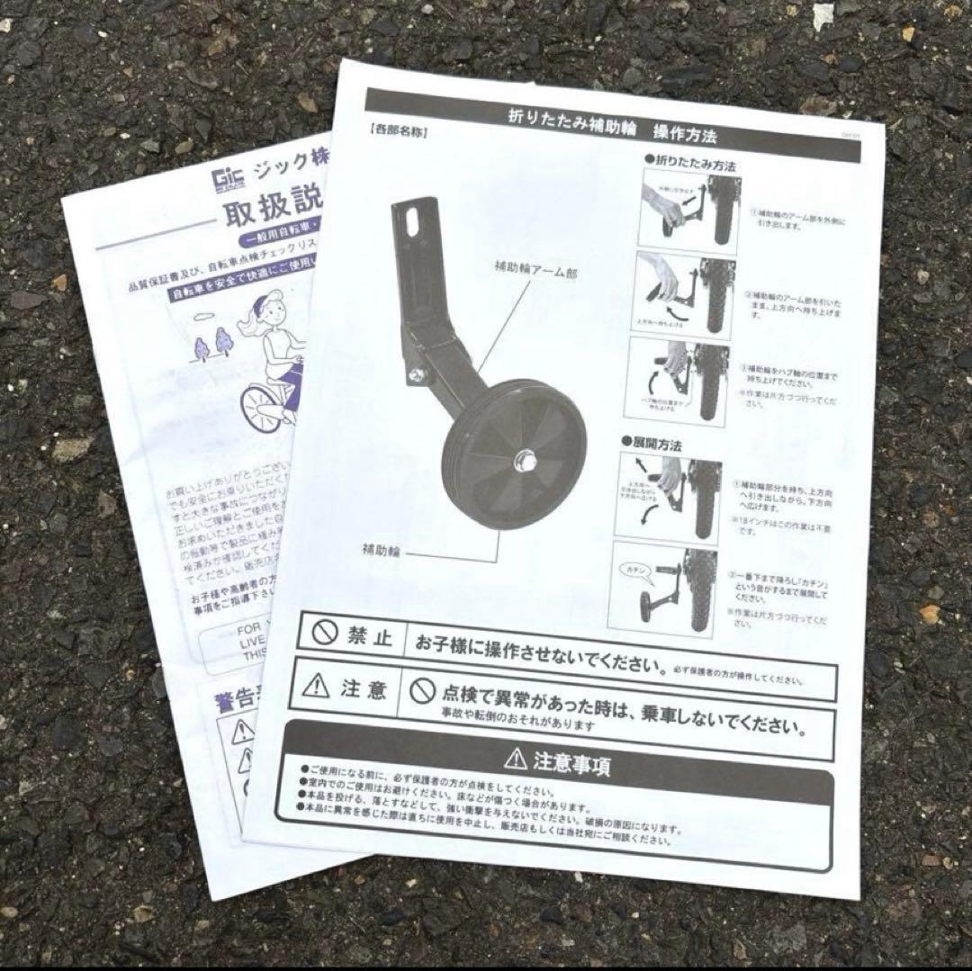 16インチ シボレー　三輪車　　幼児用