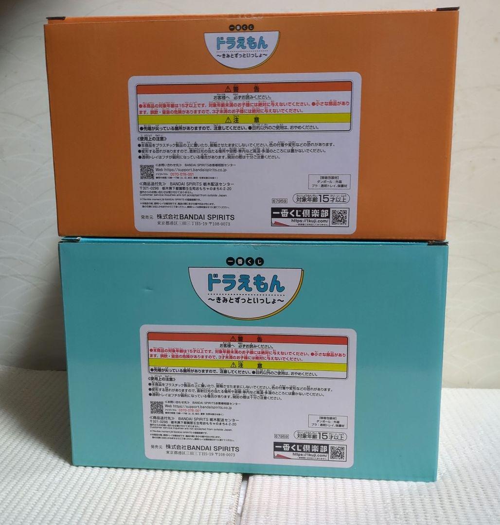 12 ドラえもん 一番くじ A賞 ラストワン賞 フィギュア