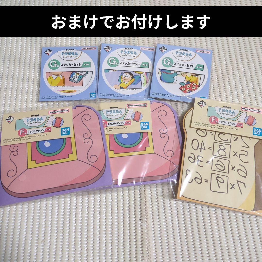 12 ドラえもん 一番くじ A賞 ラストワン賞 フィギュア