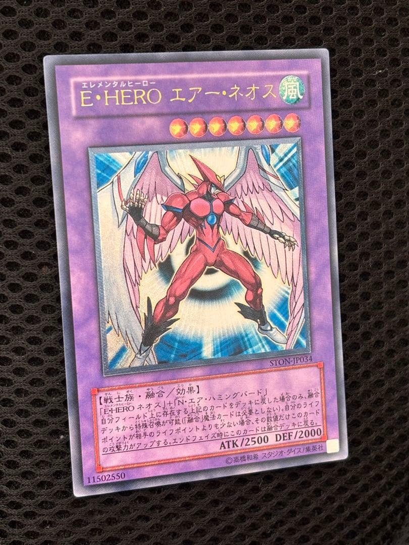 a*o様 完美品級　E・HERO エアー・ネオス　レリーフ　アルティメット　遊戯