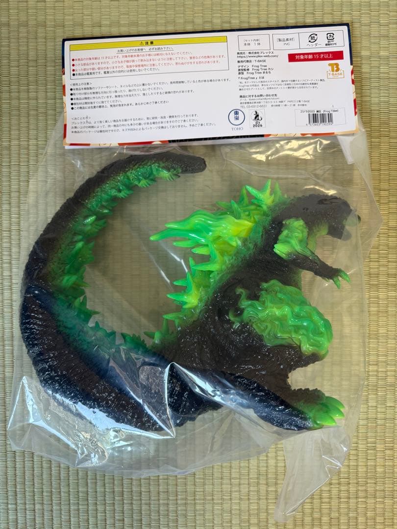 ★新品未開封★Frog Tree GODZILLA ゴジラ(2023) 幽玄