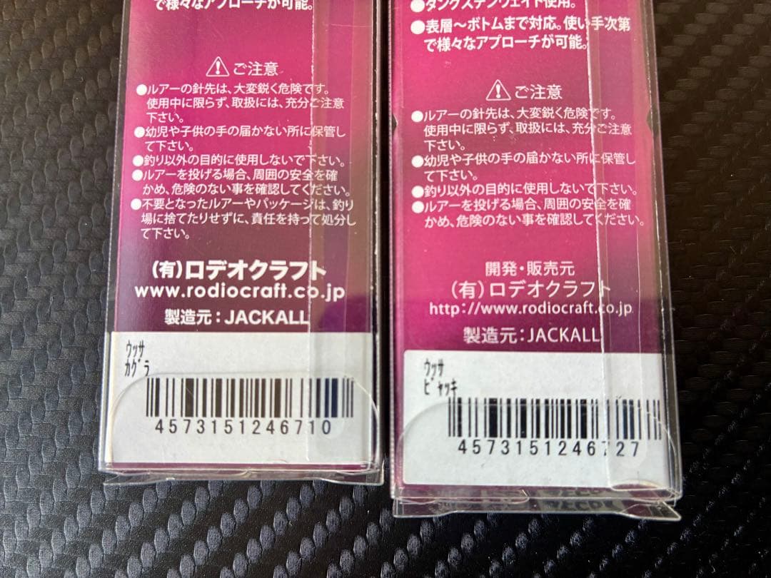 ロデオクラフト　オオツカ伊勢崎店　オリカラ　激レア　神楽　美鬼　　4個セット