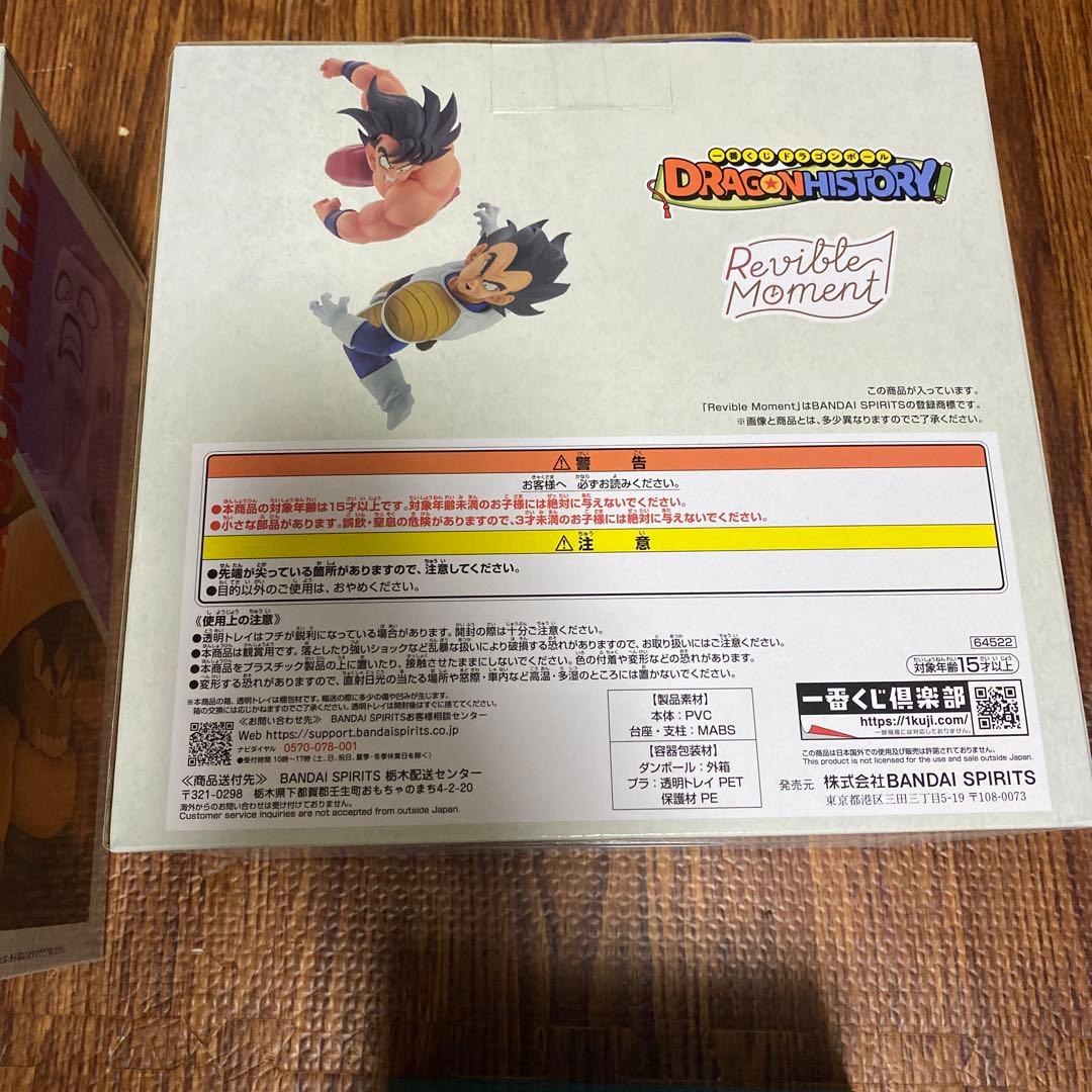 一番くじ　ドラゴンボール　孫悟空　ブルマ
