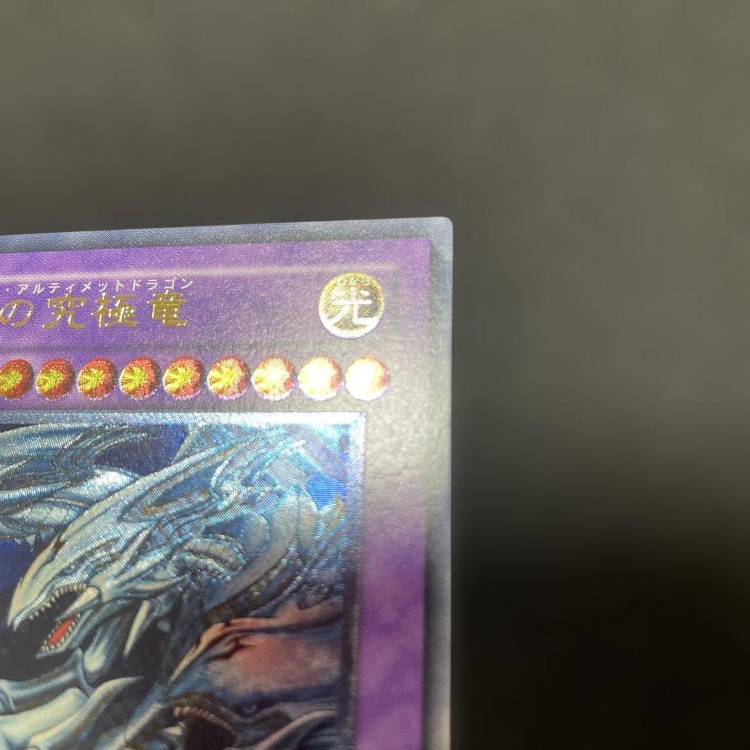 青眼の究極竜 レリーフ アルティメットレア　SDX-001
