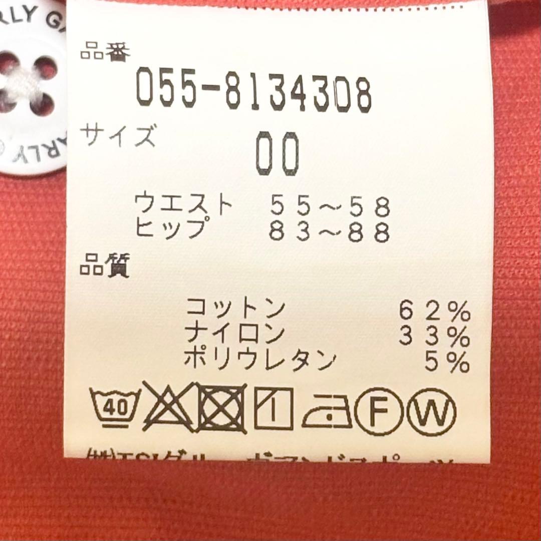 【コーディネート】パーリーゲイツ ゴルフウェア セットアップ レディース(30)