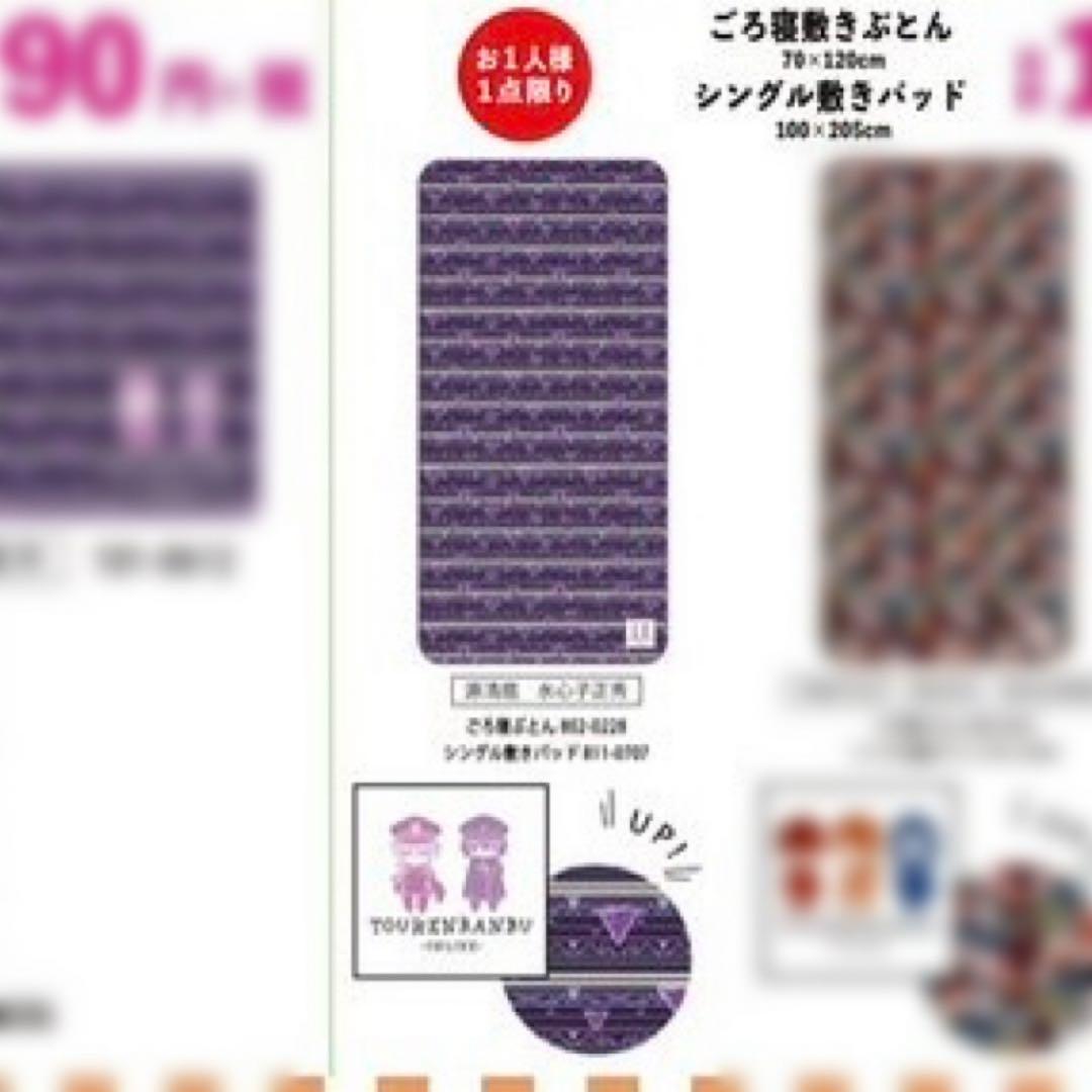 刀剣乱舞 水心子正秀 源清麿 しまむら スリッパ パジャマ 枕カバー 敷きパッド