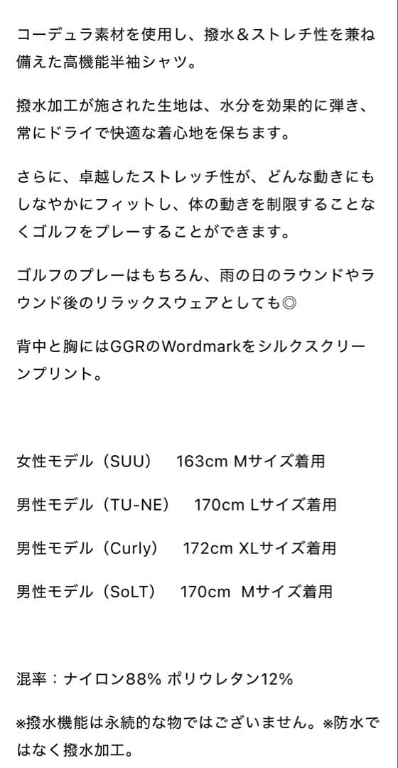 GOOLD GOLF ROCKERS CORDURA®︎ SHIRT BLACK