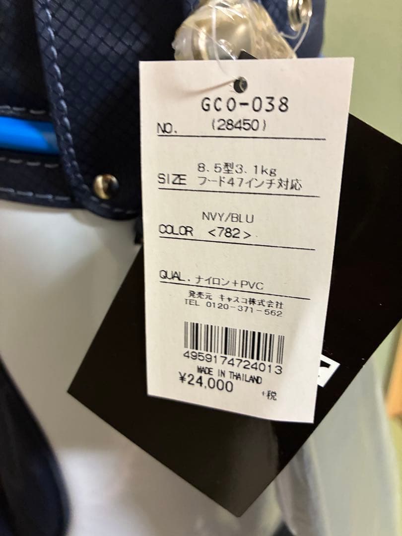 （新品未使用）ゴルフバッグ kasco 8.5型3.1kg フード47インチ対応