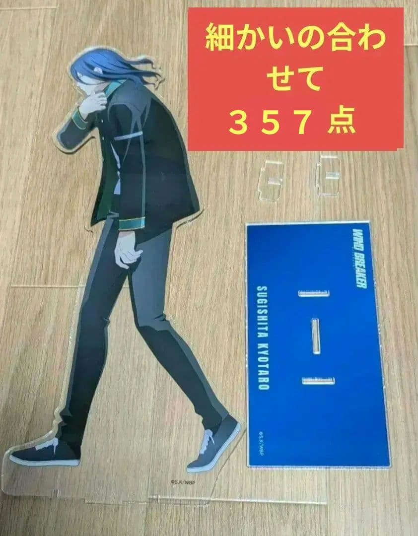 杉下京太郎　まとめ売り