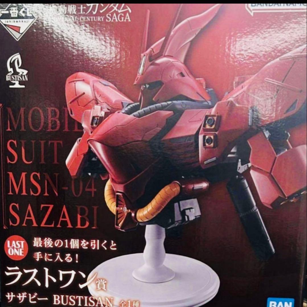 一番くじ 機動戦士ガンダム ラストワン賞 サザビー BUSTISAN