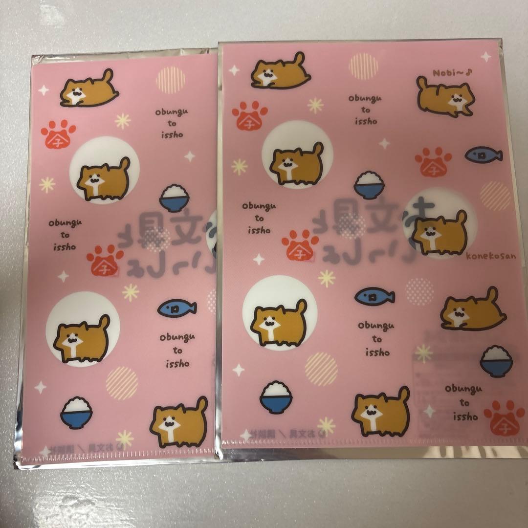 お文具といっしょ クリアファイル 限定 12枚セット