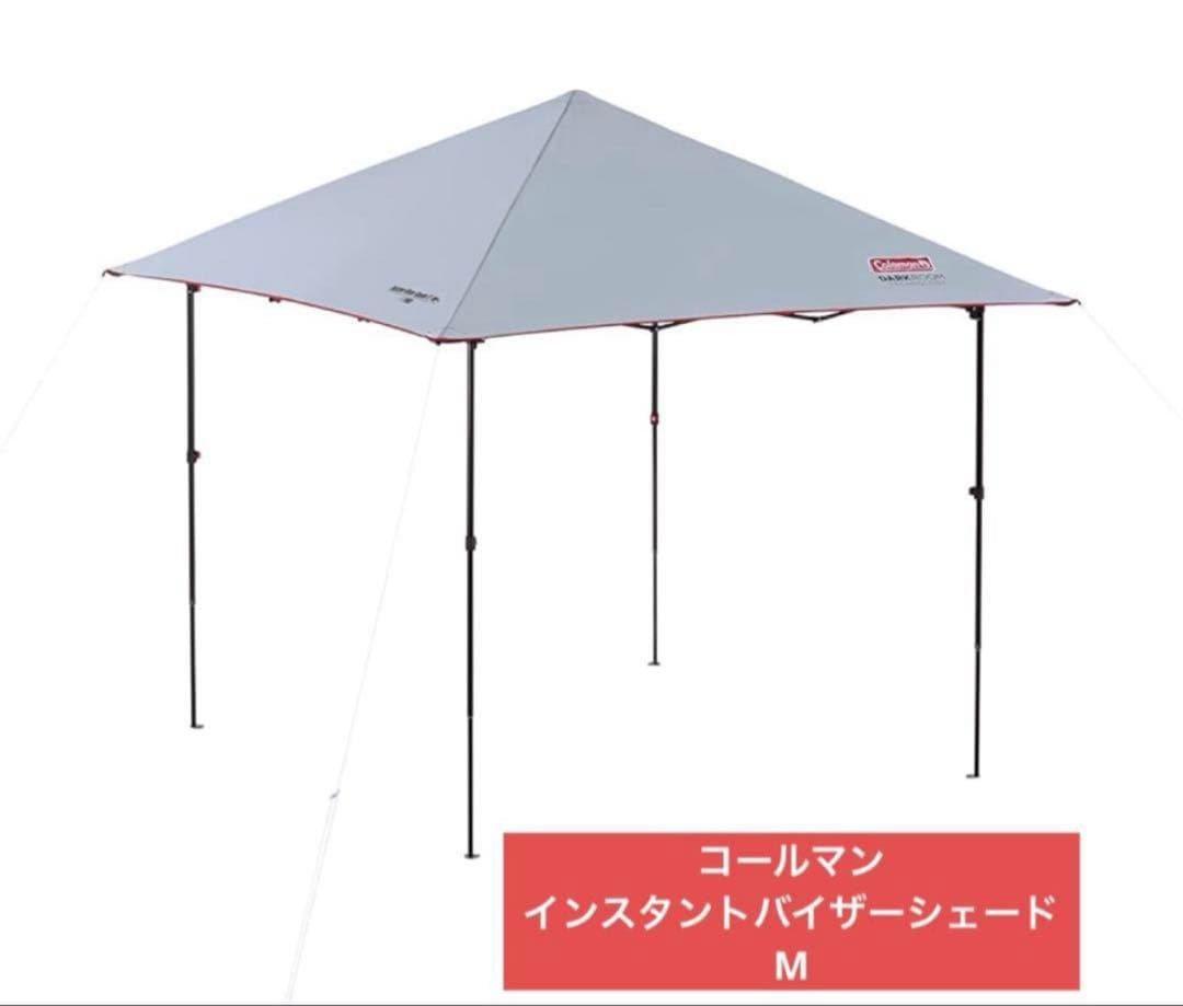 Coleman インスタントバイザーシェード　M+