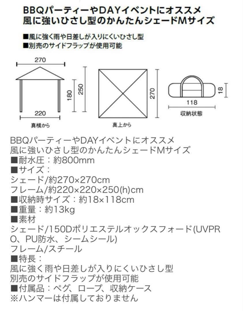Coleman インスタントバイザーシェード　M+