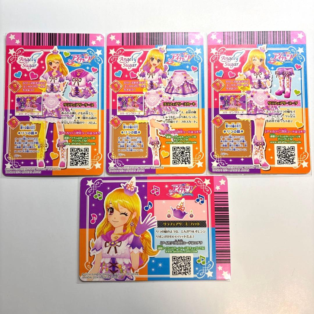 アイカツ リラフェアリーコーデ 星宮いちご