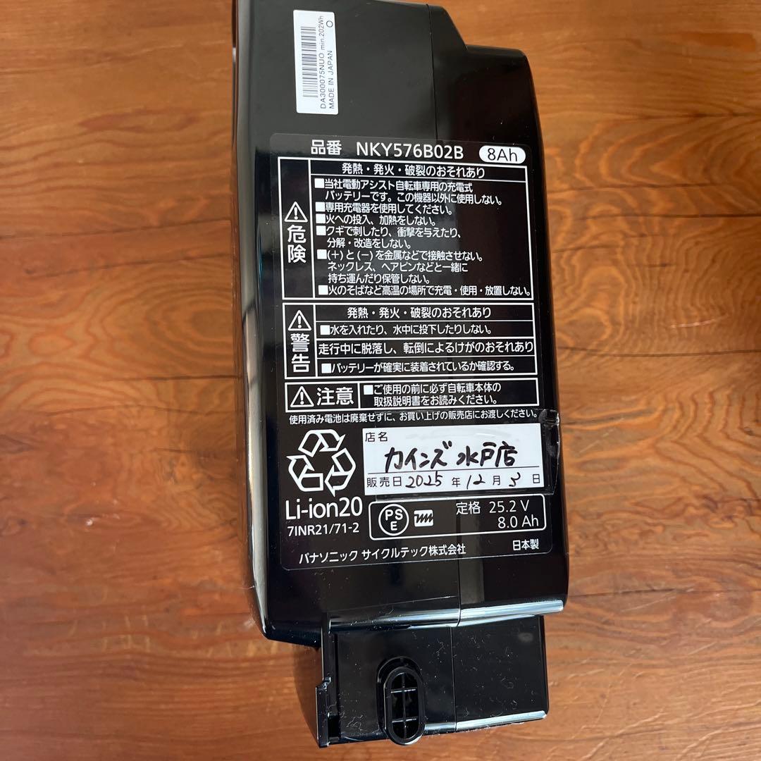 新品 Panasonic NKY576B02B 電動自転車用バッテリー➕充電器