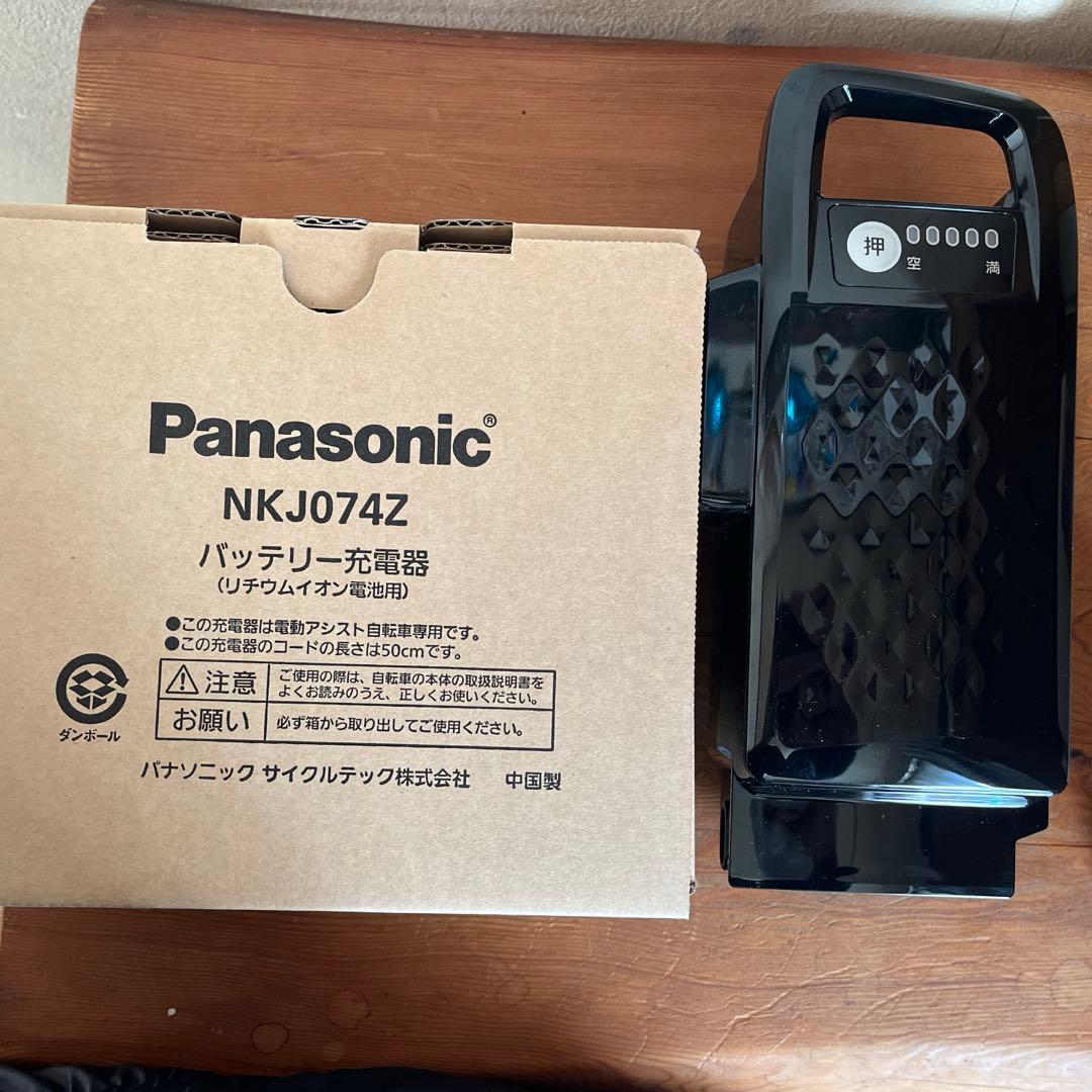 新品 Panasonic NKY576B02B 電動自転車用バッテリー➕充電器