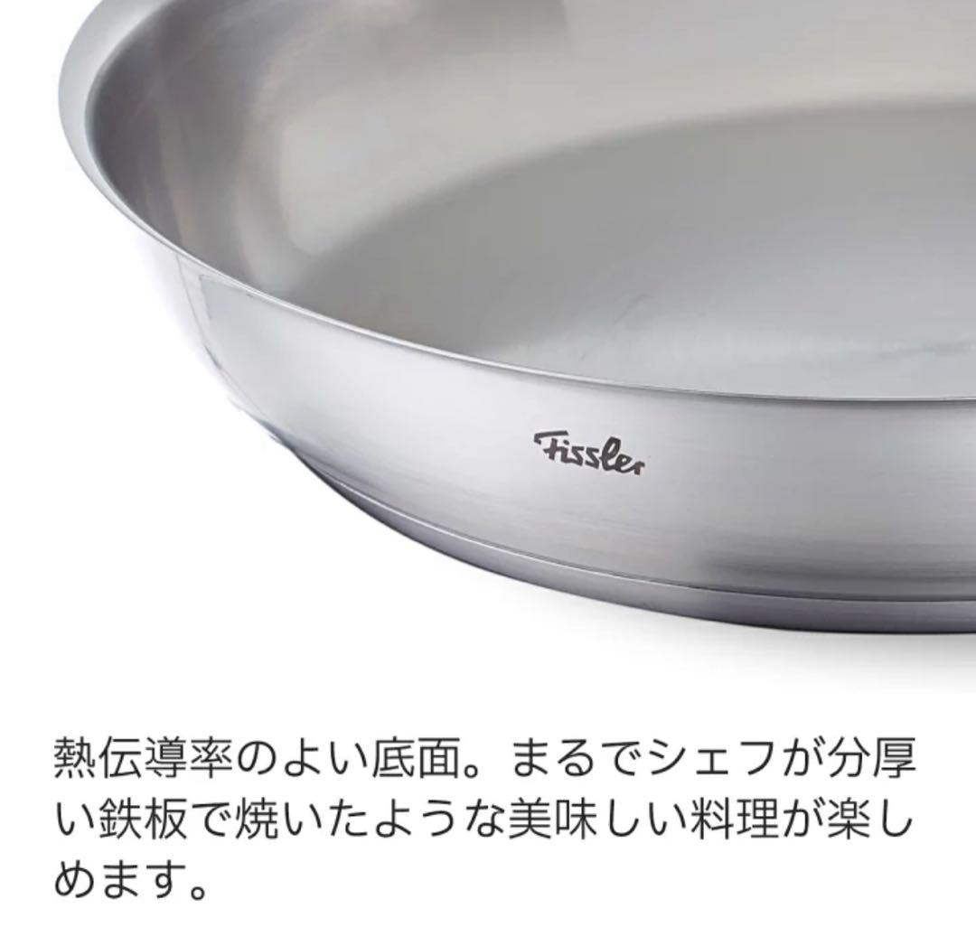 新品フィスラーフライパン♡カターニャ24cm IHガス火オーブン対応 百貨店購入