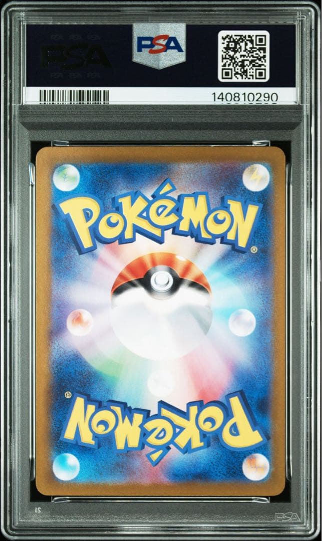 ウネルミナモex SAR 「ワイルドフォース」) PSA10