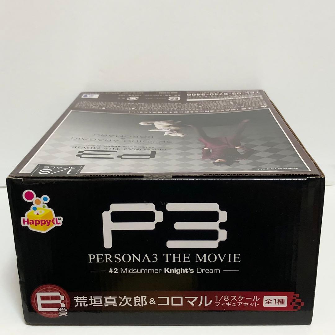 Happyくじ ペルソナ3 荒垣真次郎&コロマル 1/8フィギュア【未開封品】