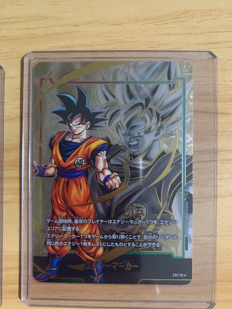 ドラゴンボール　ベジータ　悟空　エナジーマーカー　パラレル