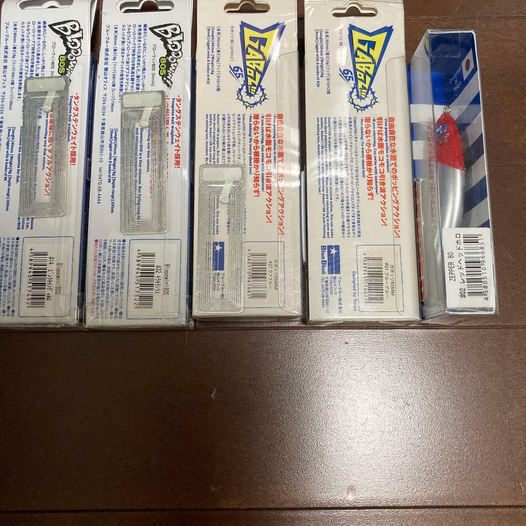 ブローウィン80S ガボッツ65 ゼッパー80S クミホンディープ75S