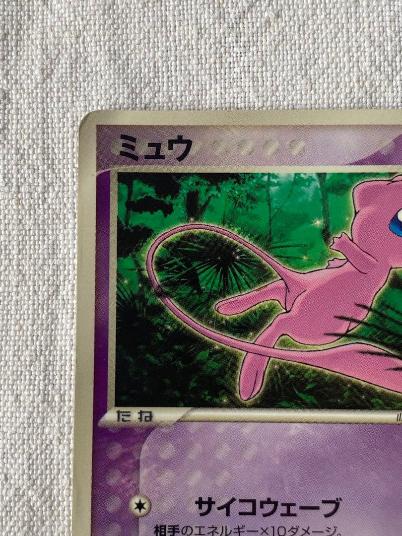 ミュウ マクドナルド　PROMOプロモカード　希少